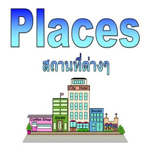 Places