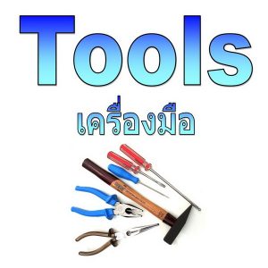 Tools