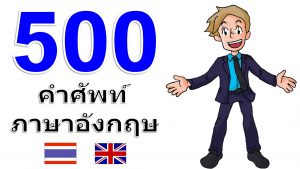 500 words