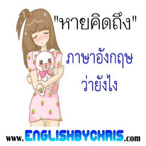 get over missing you