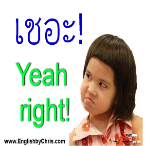yeah right