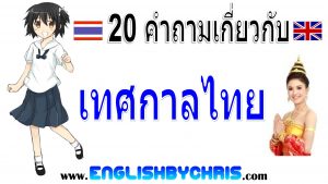 thai holidays