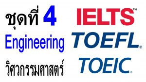 Engineering
