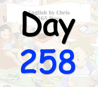 365 Day 258
